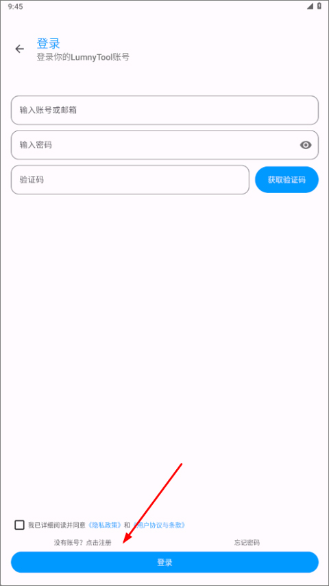 lumnytool8.0最新版本