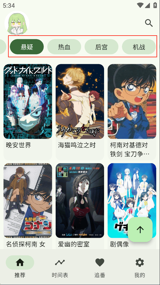 kazumi2.0.8版本