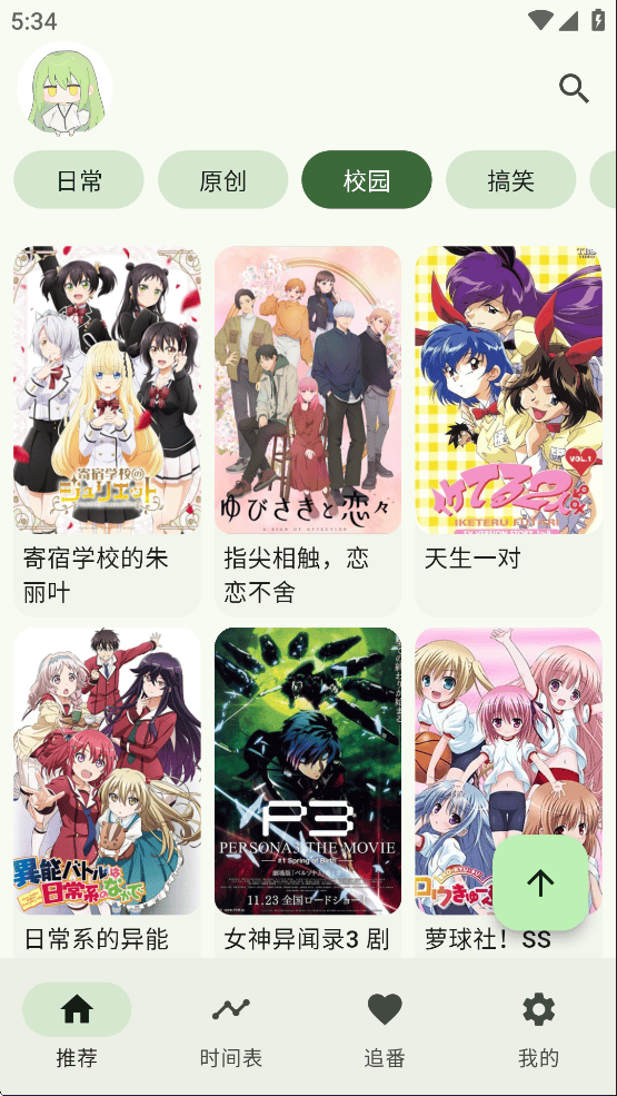 kazumi2.0.8版本
