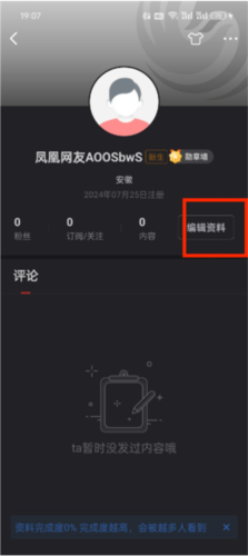 凤凰V讯