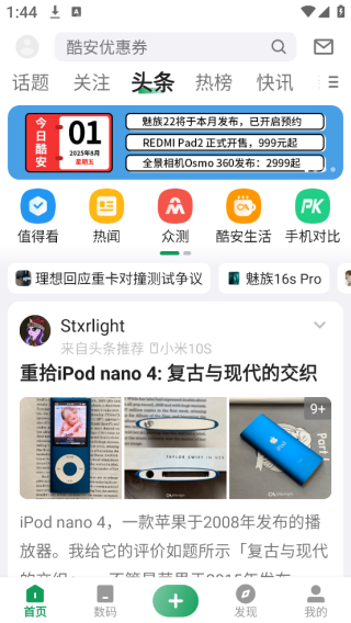 酷安旧版本