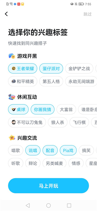 tt语音老版本
