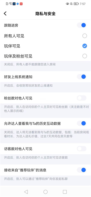 tt语音老版本