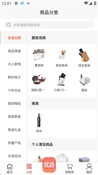 铸源优品app商城