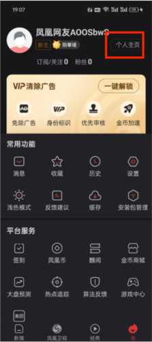凤凰V讯