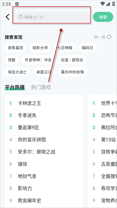 魔核云游戏TV版