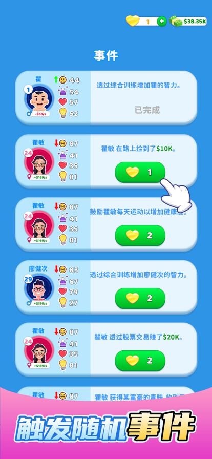 欢乐方块屋家庭模拟器图4