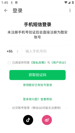 酷安旧版本