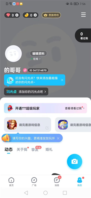 tt语音老版本