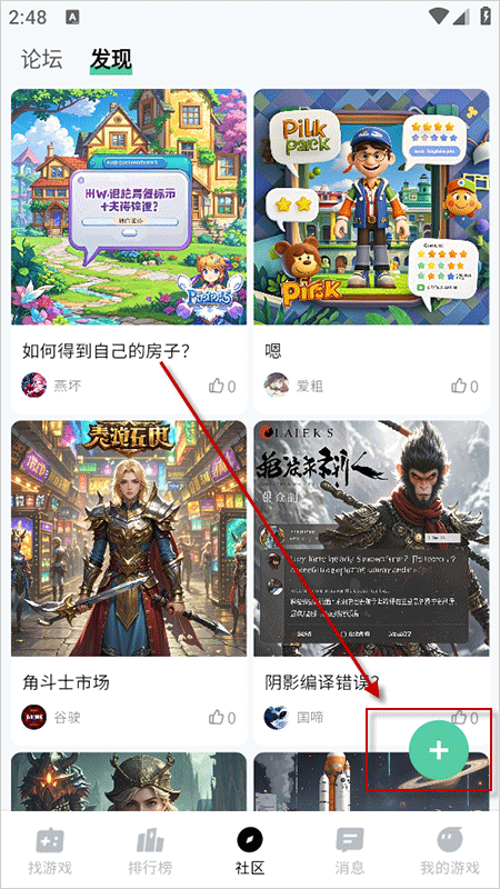 魔核云游戏TV版