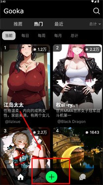gooka无需登录版