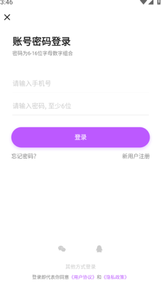 全民变声器app