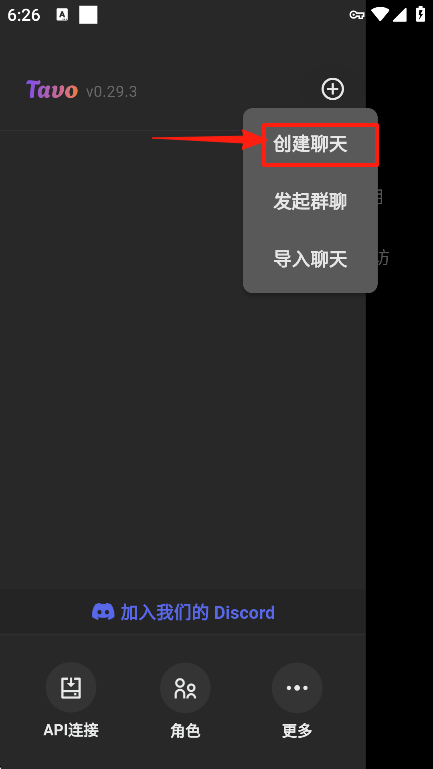 tavo安卓版