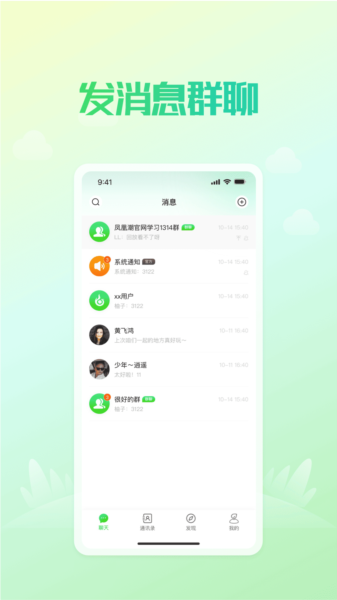 凤凰V讯