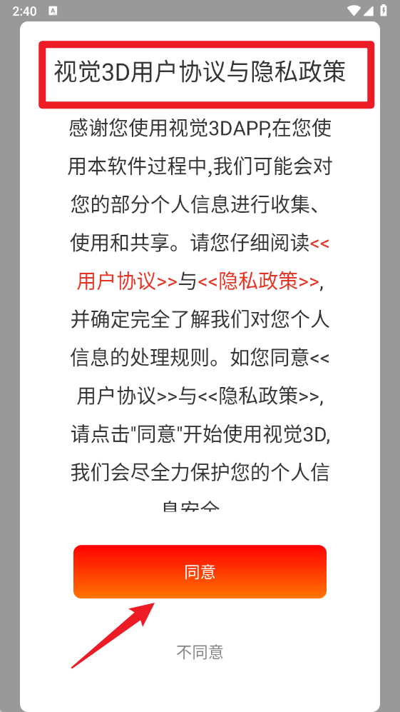 樱花影视app官方版
