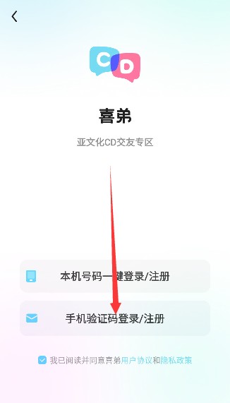 喜弟安卓app官网版