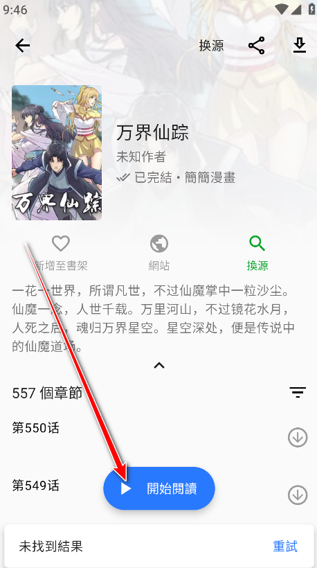 全是漫画APP官方版