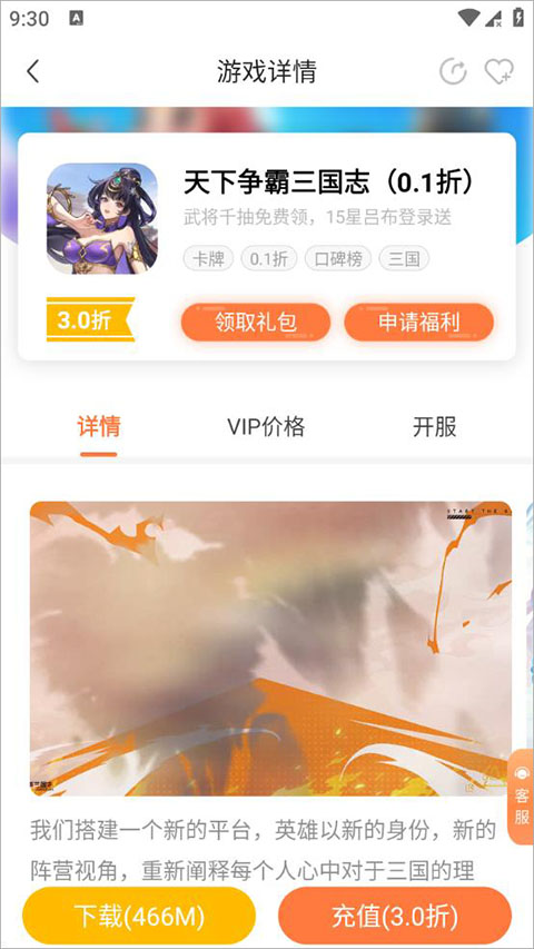 万梦手游平台