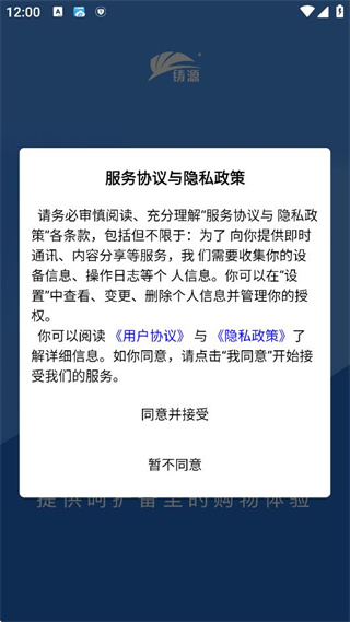 铸源优品app商城