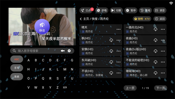 随畅ktv