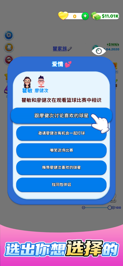 欢乐方块屋家庭模拟器图5