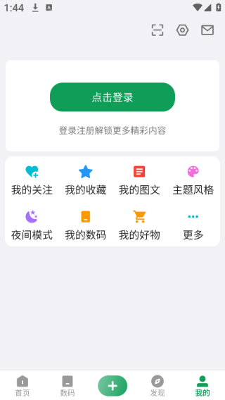 酷安旧版本