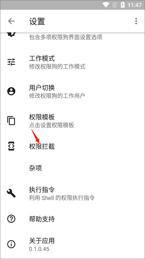权限狗app