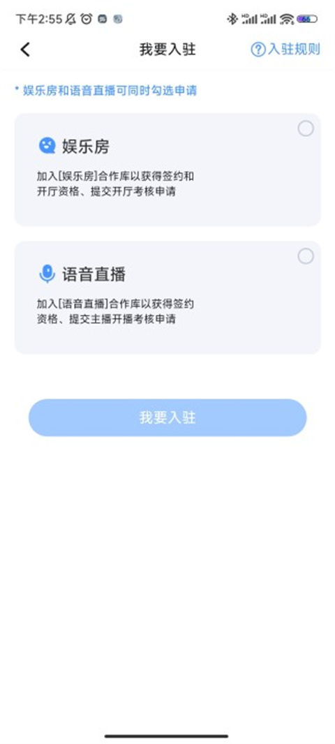 tt语音老版本