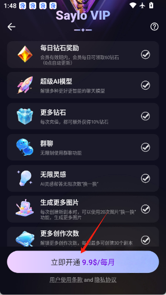 saylo老版本