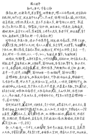 凹凸工坊手写app