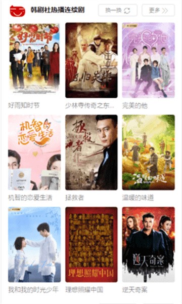 tsks韩剧社app