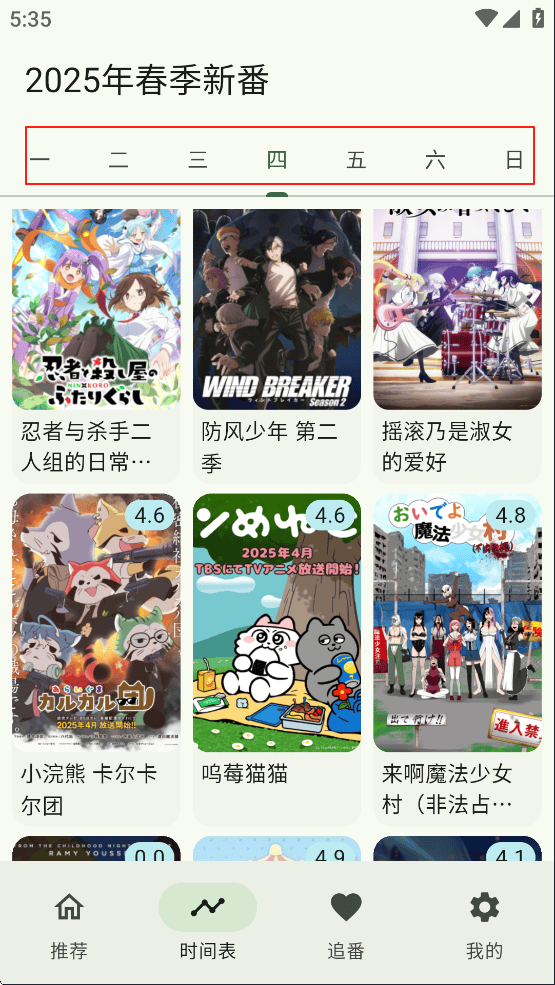 kazumi2.0.8版本