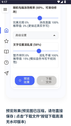 凹凸工坊手写app