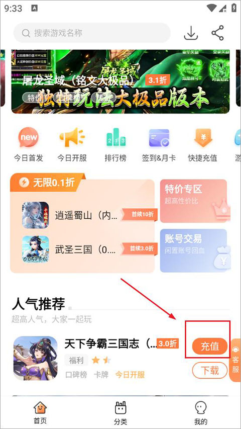 万梦手游平台