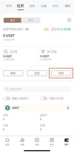 hotcoin热币app