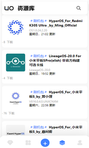 柚子资源库官方版图3