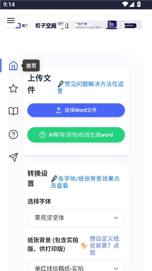 凹凸工坊手写app