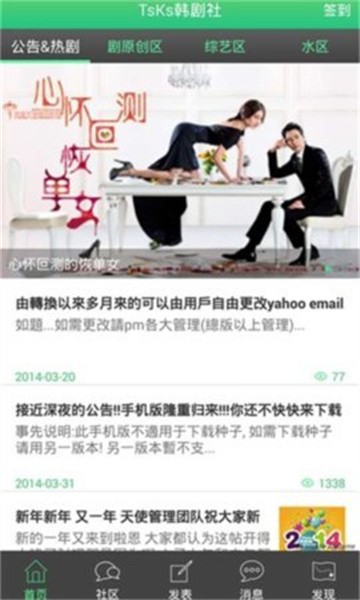 tsks韩剧社app