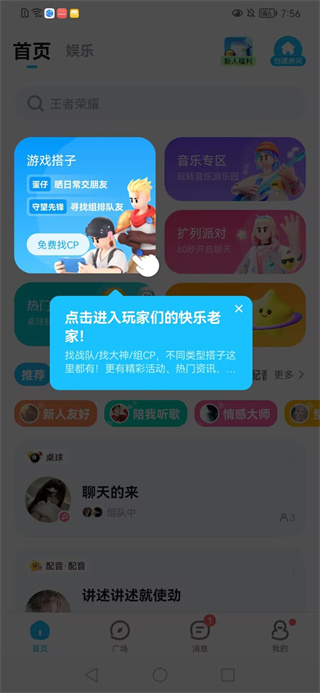 tt语音老版本