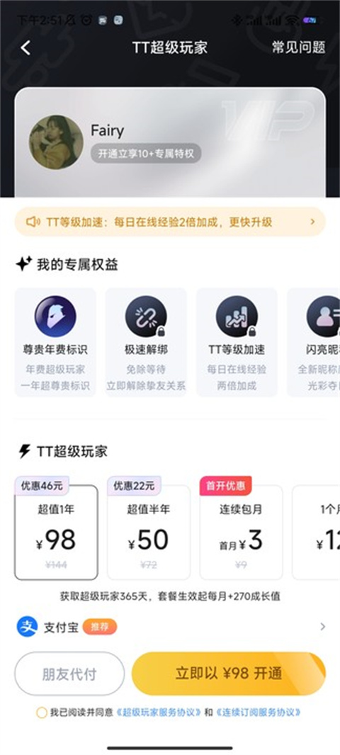 tt语音老版本
