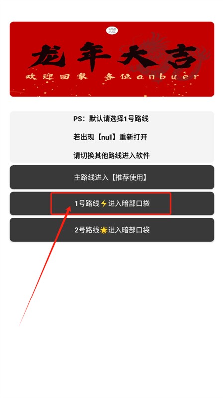 暗部口袋最新版