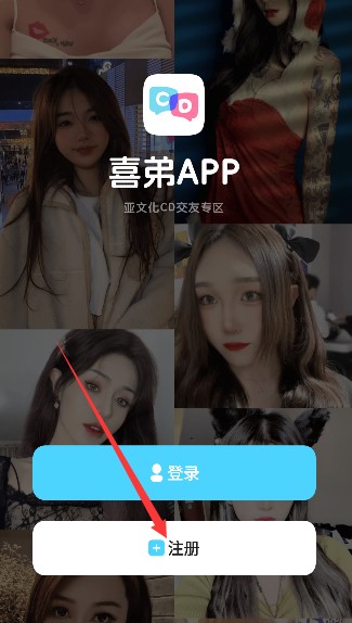 喜弟安卓app官网版