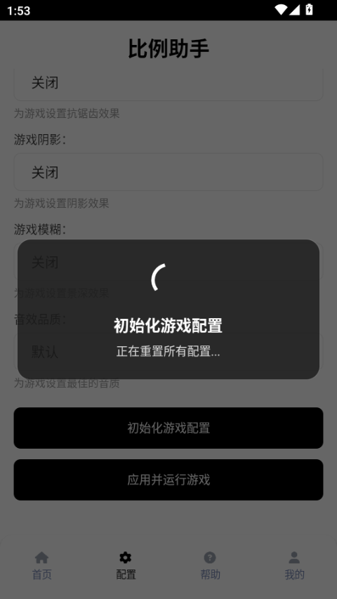 比例助手尊享版