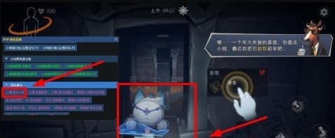 超自然行动组小熊猫辅助器