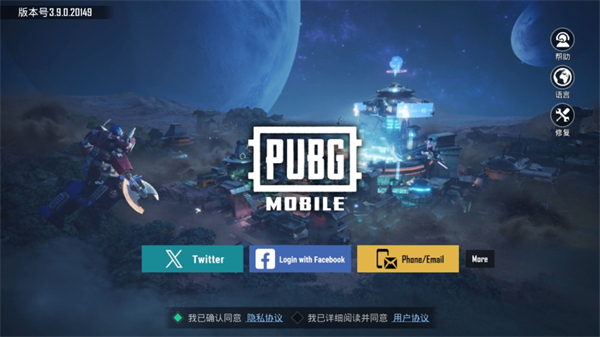 90fps画质助手2026最新版