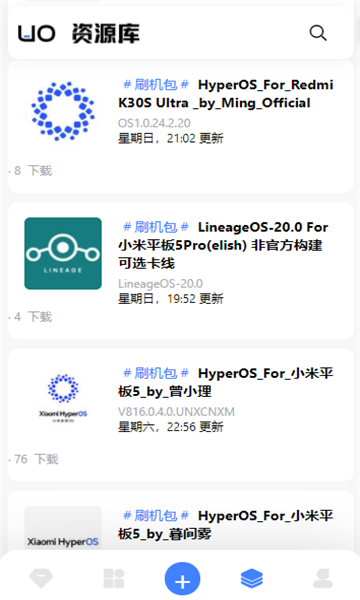 柚子资源库官方版图6