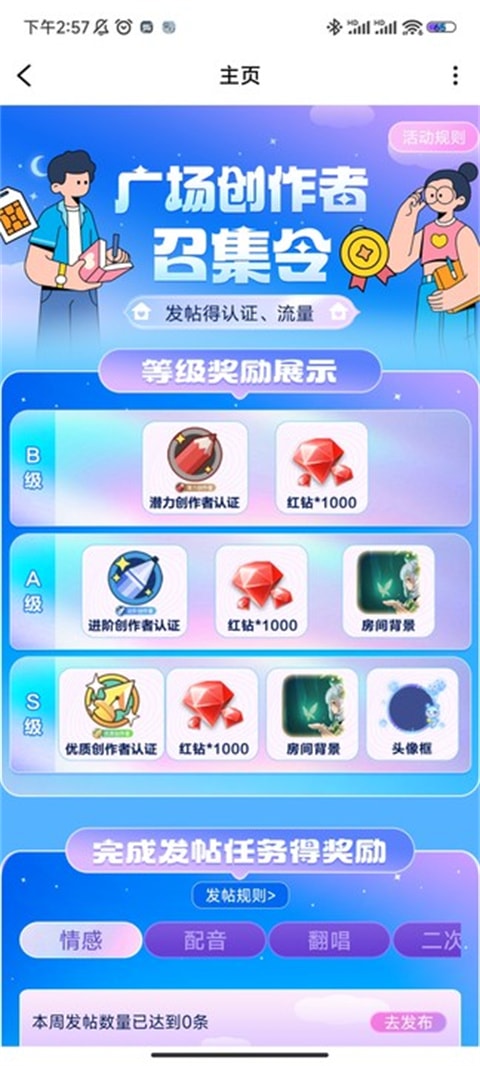 tt语音老版本