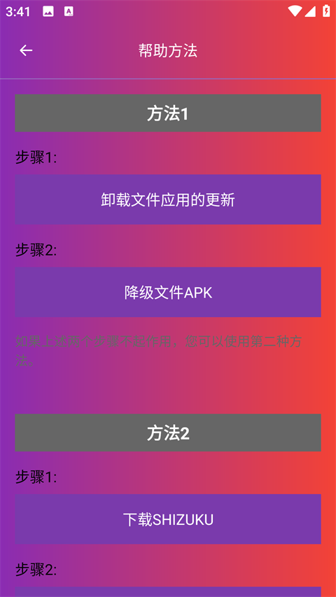 90fps画质助手2026最新版