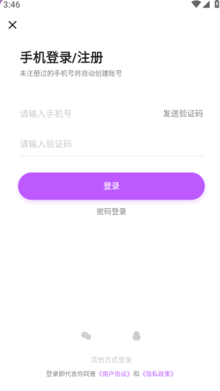 全民变声器app