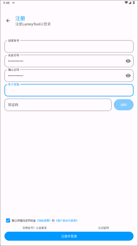 lumnytool8.0最新版本